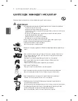 Предварительный просмотр 60 страницы LG 19LS350S-ZA Owner'S Manual