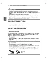 Предварительный просмотр 66 страницы LG 19LS350S-ZA Owner'S Manual