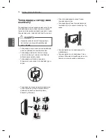 Предварительный просмотр 72 страницы LG 19LS350S-ZA Owner'S Manual