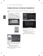 Предварительный просмотр 78 страницы LG 19LS350S-ZA Owner'S Manual