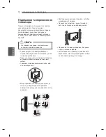 Предварительный просмотр 96 страницы LG 19LS350S-ZA Owner'S Manual