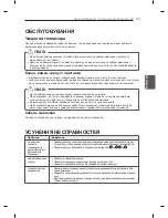 Предварительный просмотр 103 страницы LG 19LS350S-ZA Owner'S Manual