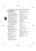 Предварительный просмотр 90 страницы LG 22LB45 Series Owner'S Manual