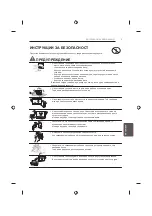 Предварительный просмотр 161 страницы LG 22LB45 Series Owner'S Manual