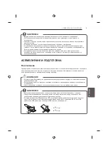 Предварительный просмотр 167 страницы LG 22LB45 Series Owner'S Manual