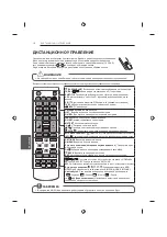 Предварительный просмотр 174 страницы LG 22LB45 Series Owner'S Manual