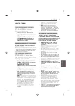 Предварительный просмотр 175 страницы LG 22LB45 Series Owner'S Manual