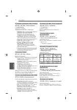 Предварительный просмотр 176 страницы LG 22LB45 Series Owner'S Manual