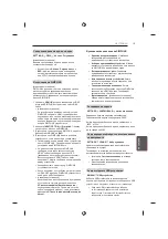 Предварительный просмотр 177 страницы LG 22LB45 Series Owner'S Manual