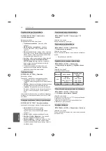 Предварительный просмотр 242 страницы LG 22LB45 Series Owner'S Manual