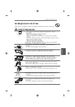 Предварительный просмотр 337 страницы LG 22LB45 Series Owner'S Manual