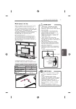 Предварительный просмотр 349 страницы LG 22LB45 Series Owner'S Manual