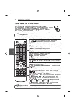 Предварительный просмотр 350 страницы LG 22LB45 Series Owner'S Manual