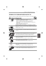 Предварительный просмотр 359 страницы LG 22LB45 Series Owner'S Manual