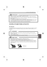 Предварительный просмотр 365 страницы LG 22LB45 Series Owner'S Manual