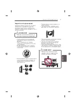 Предварительный просмотр 369 страницы LG 22LB45 Series Owner'S Manual