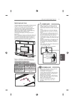 Предварительный просмотр 371 страницы LG 22LB45 Series Owner'S Manual