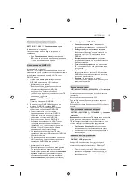 Предварительный просмотр 375 страницы LG 22LB45 Series Owner'S Manual