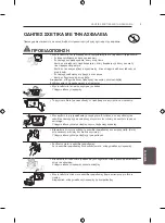 Предварительный просмотр 68 страницы LG 22LB4500-ZB Owner'S Manual