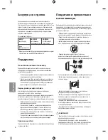 Предварительный просмотр 104 страницы LG 22LF49 series Owner'S Manual