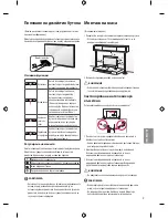 Предварительный просмотр 105 страницы LG 22LF49 series Owner'S Manual