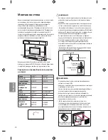 Предварительный просмотр 106 страницы LG 22LF49 series Owner'S Manual