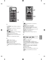 Предварительный просмотр 109 страницы LG 22LF49 series Owner'S Manual