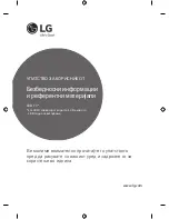 Предварительный просмотр 225 страницы LG 22LF49 series Owner'S Manual