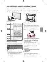 Предварительный просмотр 233 страницы LG 22LF49 series Owner'S Manual