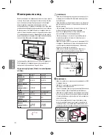 Предварительный просмотр 234 страницы LG 22LF49 series Owner'S Manual