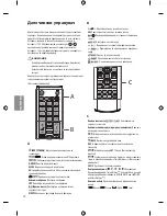 Предварительный просмотр 236 страницы LG 22LF49 series Owner'S Manual