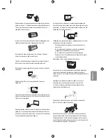 Предварительный просмотр 245 страницы LG 22LF49 series Owner'S Manual