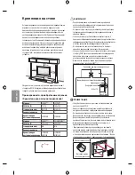 Предварительный просмотр 250 страницы LG 22LF49 series Owner'S Manual