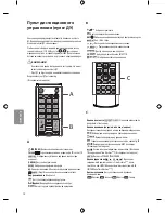 Предварительный просмотр 252 страницы LG 22LF49 series Owner'S Manual