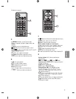 Предварительный просмотр 253 страницы LG 22LF49 series Owner'S Manual