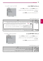 Предварительный просмотр 109 страницы LG 22LK230.AFF Owner'S Manual