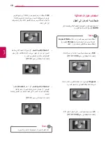 Предварительный просмотр 116 страницы LG 22LK230.AFF Owner'S Manual