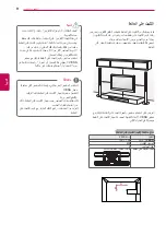 Предварительный просмотр 122 страницы LG 22LK230.AFF Owner'S Manual