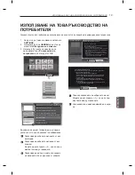 Preview for 146 page of LG 22LN4503-ZB Owner'S Manual