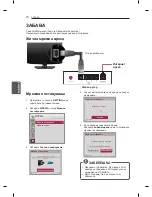 Preview for 305 page of LG 22LN4503-ZB Owner'S Manual