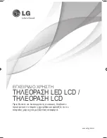 Предварительный просмотр 155 страницы LG 22LS3500-ZA Owner'S Manual