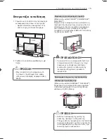 Предварительный просмотр 169 страницы LG 22LS3500-ZA Owner'S Manual