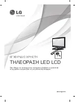 Preview for 181 page of LG 22LS5400 Owner'S Manual