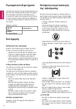 Preview for 123 page of LG 22LX32 Series Owner'S Manual