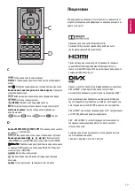 Preview for 232 page of LG 22LX32 Series Owner'S Manual