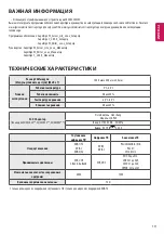 Preview for 234 page of LG 22LX32 Series Owner'S Manual