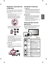 Preview for 37 page of LG 22MT47D Owner'S Manual