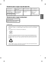 Preview for 51 page of LG 22MT47D Owner'S Manual