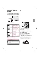 Preview for 45 page of LG 24LF450B.AEE Owner'S Manual