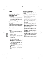 Preview for 104 page of LG 24LF450B.AEE Owner'S Manual